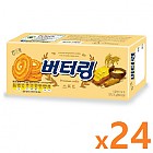 버터링*24