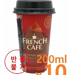 컵)프렌치카페 카푸치노/200ml*10