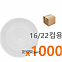 뚜껑)16/22온스 불투명평뚜껑