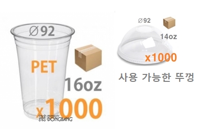 음료컵)투명컵(일반)16온스(92파이)