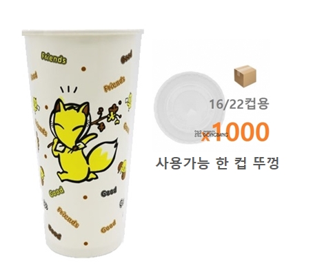 음료컵) 22온스 종이컵