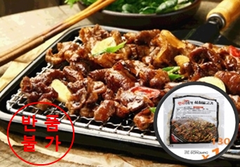 냉동)한쿡석쇠불고기130g*10ea
