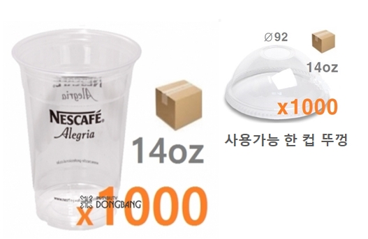 음료컵)투명컵14온스(네슬레)