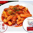 냉동)한쿡매콤달콤떡볶이*5ea