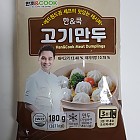 냉동)한쿡고기만두***5개