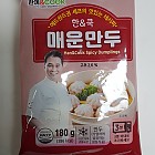 냉동)한쿡매운만두***5개