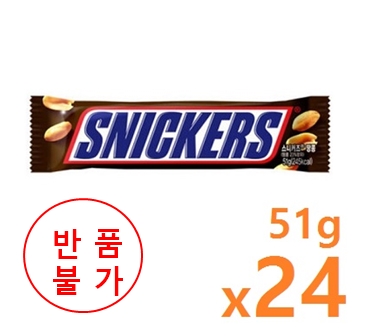 스니커즈(51g*24)