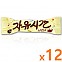 자유시간(36g*12)해태