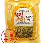 냉동)치킨카레볶음밥300g*5ea