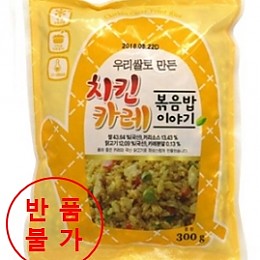 냉동)치킨카레볶음밥300g*5ea