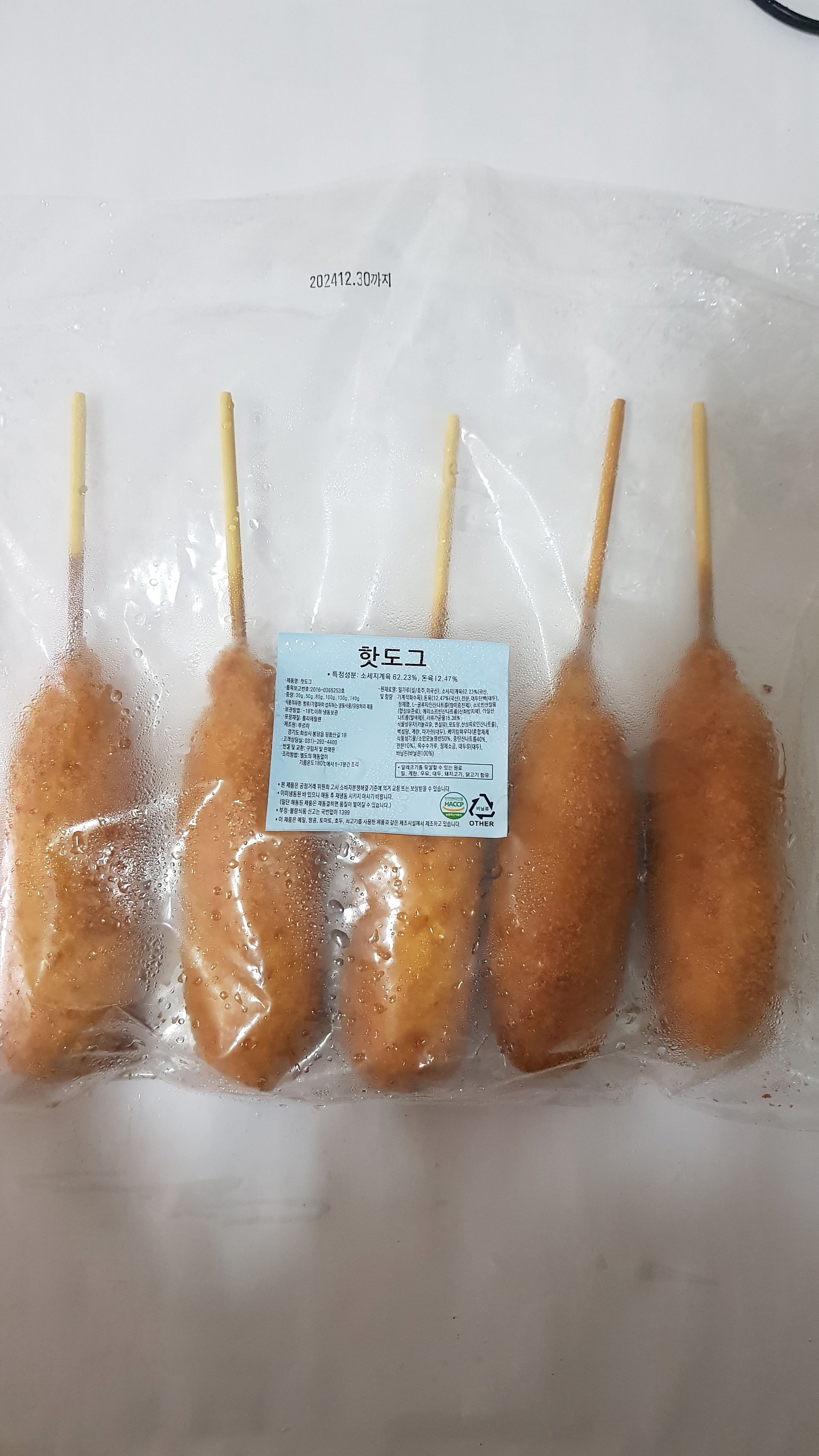 냉동) 옛날핫도그130g*5