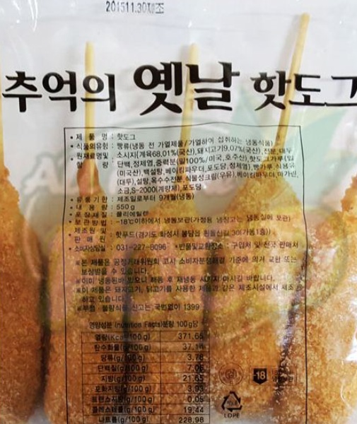 냉동) 옛날핫도그130g*5