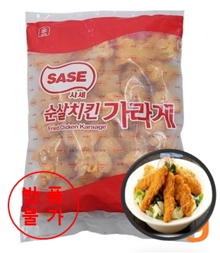 냉동)사세/순살치킨가라게1kg
