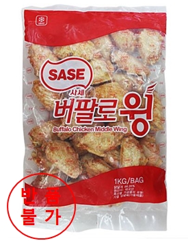 냉동)사세/버팔로윙1kg