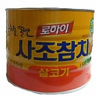 참치캔/사조산업/오뚜기(1.8kg)동원**랜덤