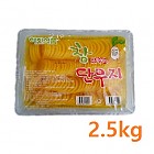 단무지)반달단무지2.5kg