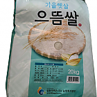 쌀 20kg