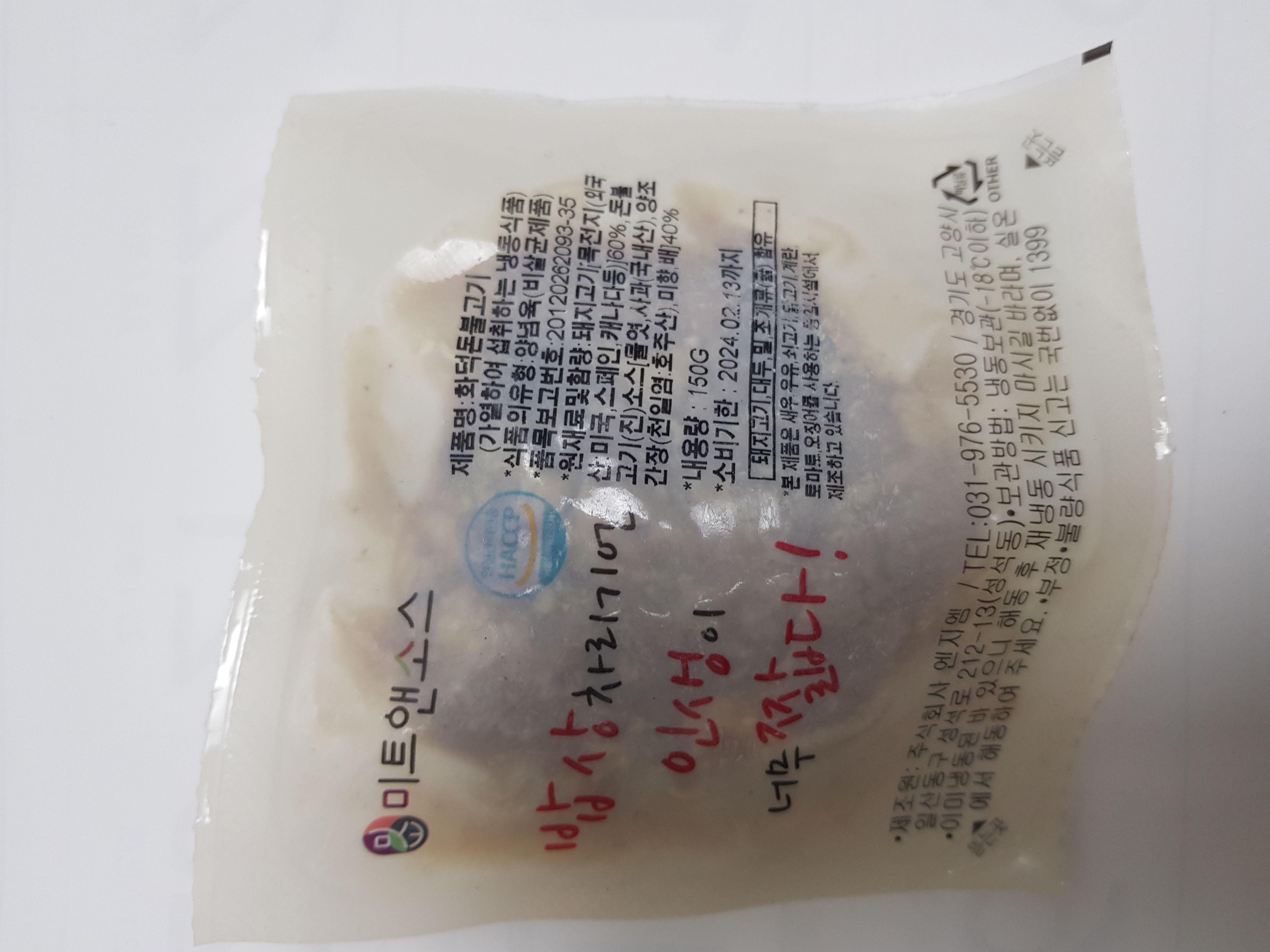 냉동) 화덕돈불고기/150g*5ea