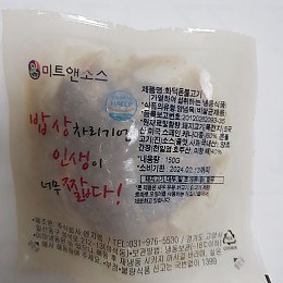 냉동) 화덕돈불고기/150g*5ea