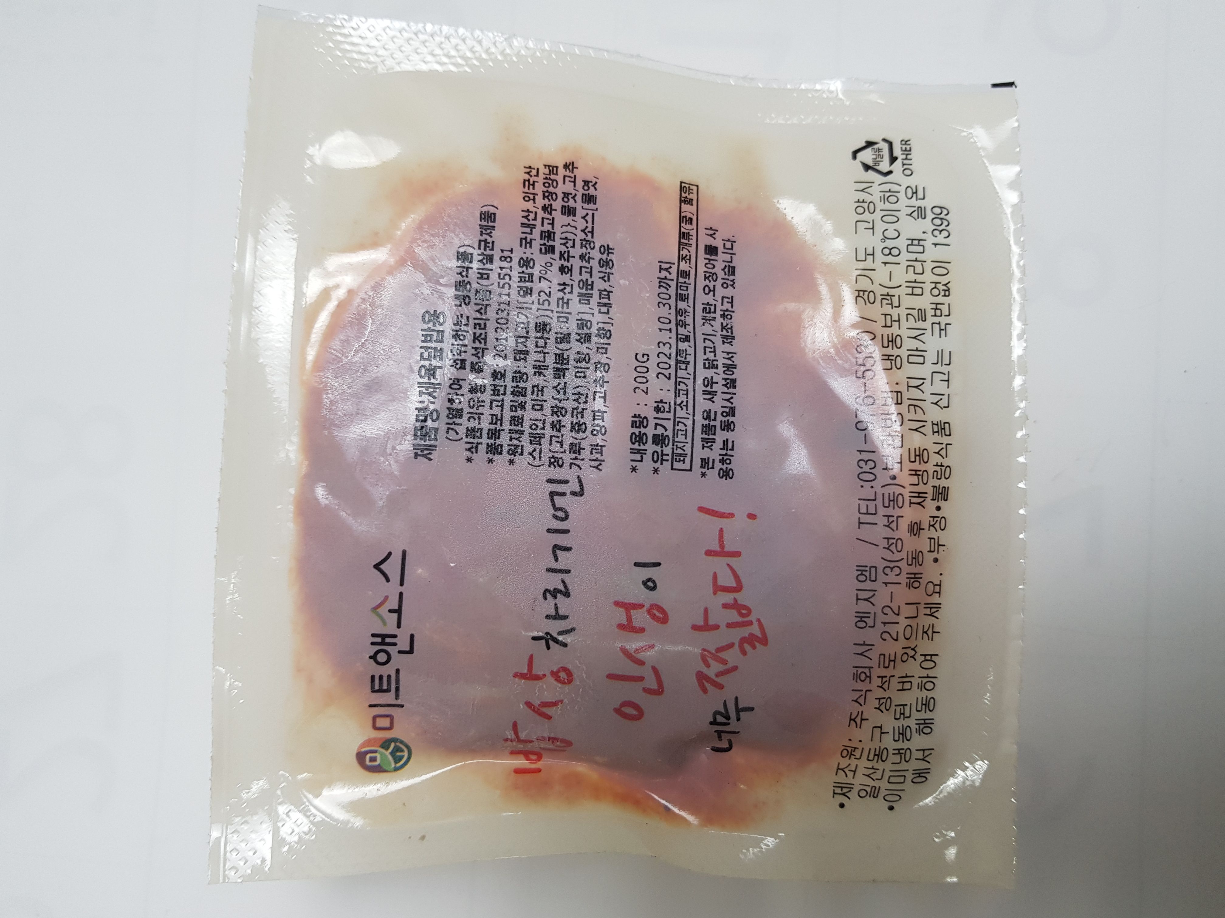 냉동) 화덕고추장돈불고기/150g*5ea