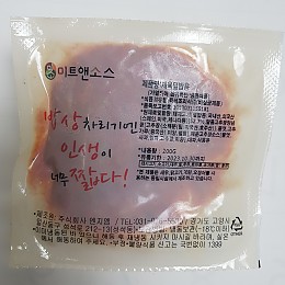 냉동) 제육덮밥용/200g*5ea