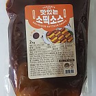소소) 맛있는 소떡소스 2kg (고추장소스)