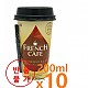 컵)프렌치카페 화이트모카초코/ 200ml*10