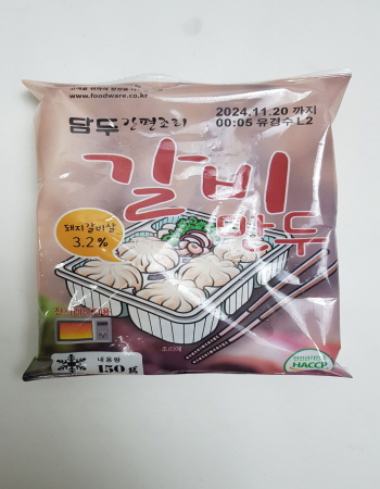 냉동) 갈비만두 150g* 5ea