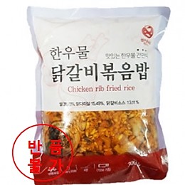 냉동] 한우물 닭갈비볶음밥300g*5