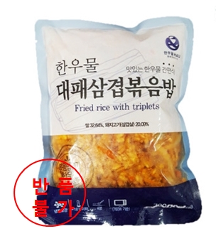 냉동) 한우물 대패삼겹살300g*5개