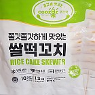 냉동) 쌀떡꼬치1.3kg