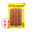 불고기맛후랑크*1