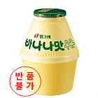 바나나우유*1개