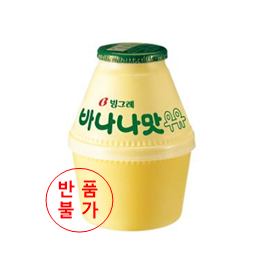 바나나우유*1개