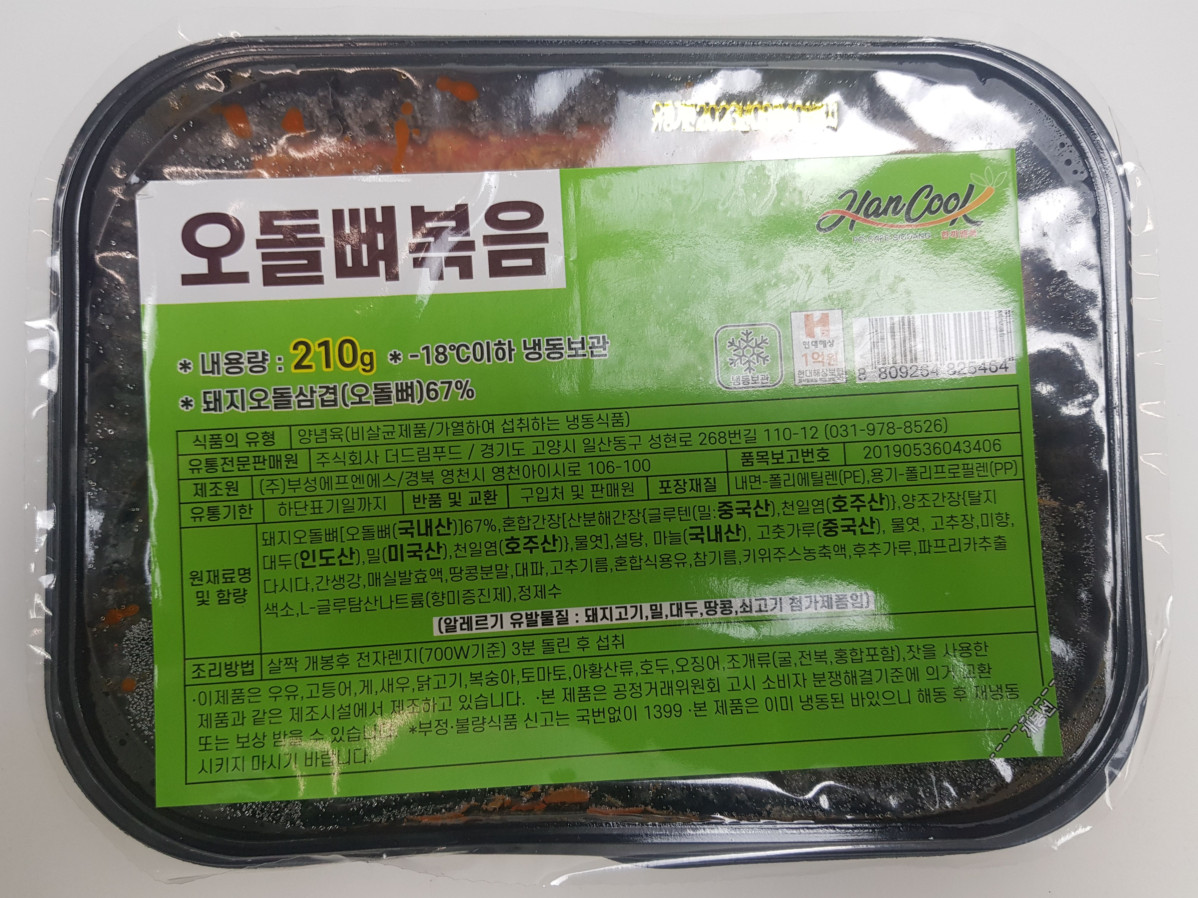 냉동) 오돌뼈볶음 덮밥소스*5