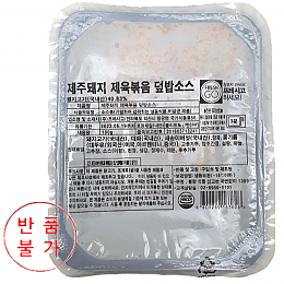 냉동) 제주돼지 제육볶음 덮밥소스*5