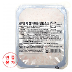 냉동) 제주돼지 김치볶음 덮밥소스*5