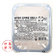 냉동) 제주돼지 김치볶음 덮밥소스*5