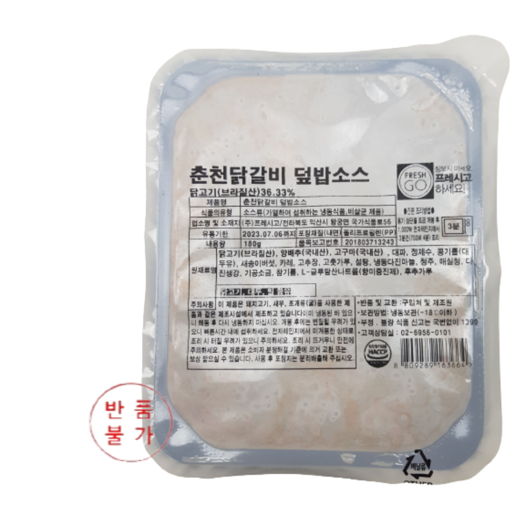 냉동) 춘천 닭갈비 덮밥소스*5