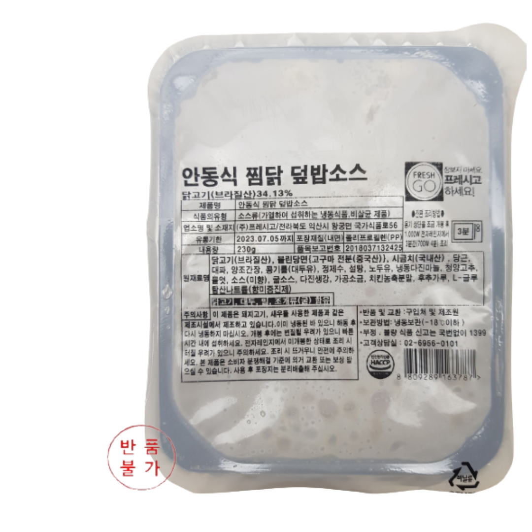 냉동) 안동식 찜닭 덮밥소스*5