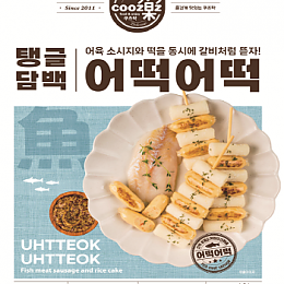냉동] 어떡어떡1.3kg*10