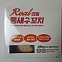 냉동] 통새우꼬치 600g*10