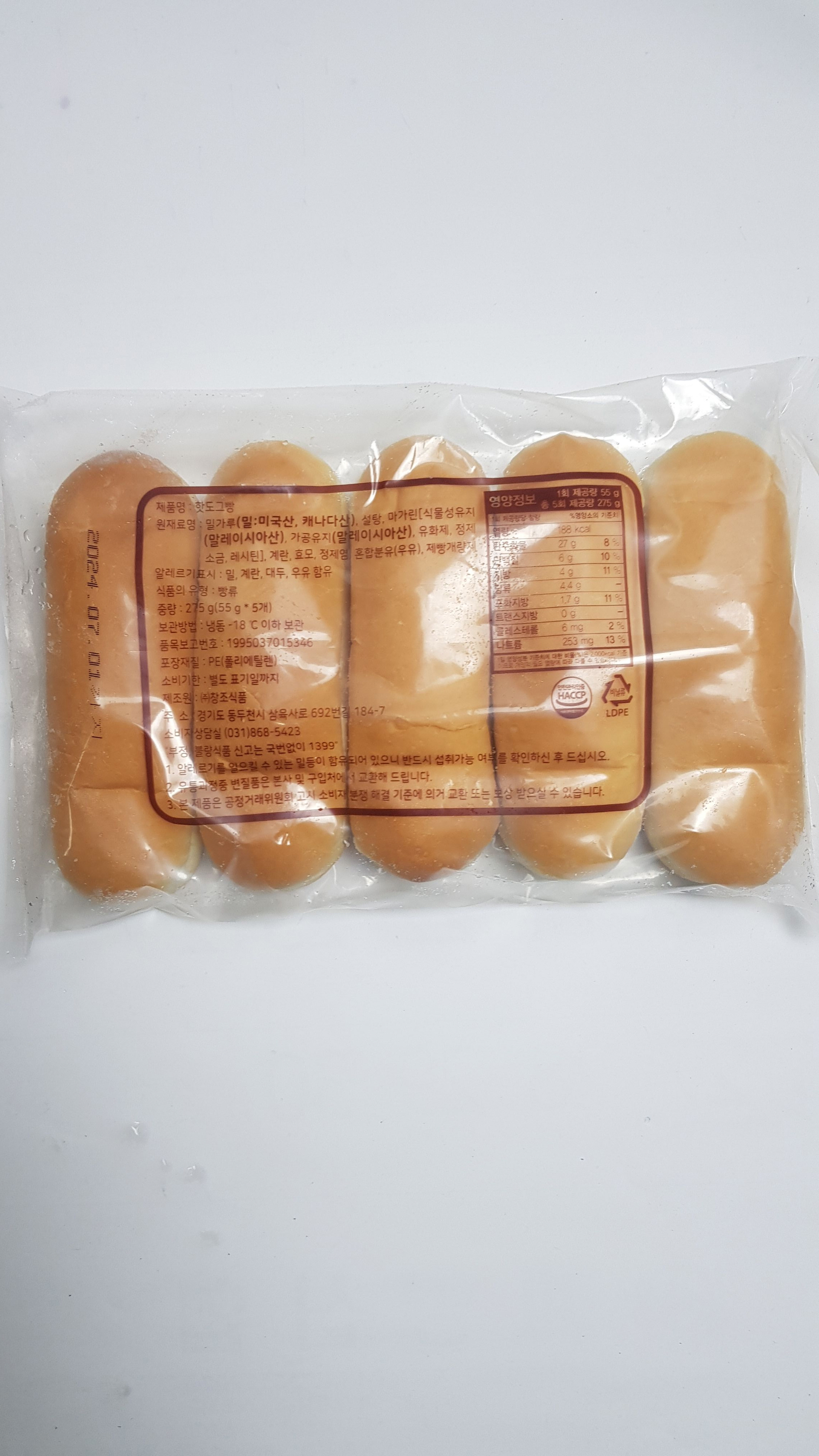 냉동] 핫도그빵 55g*5