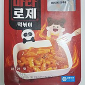 냉동] 마라 로제 떡볶이 280g*5