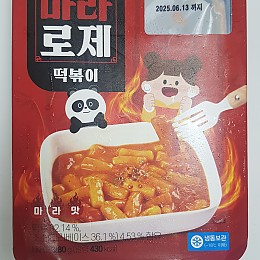 냉동] 마라 로제 떡볶이 280g*5