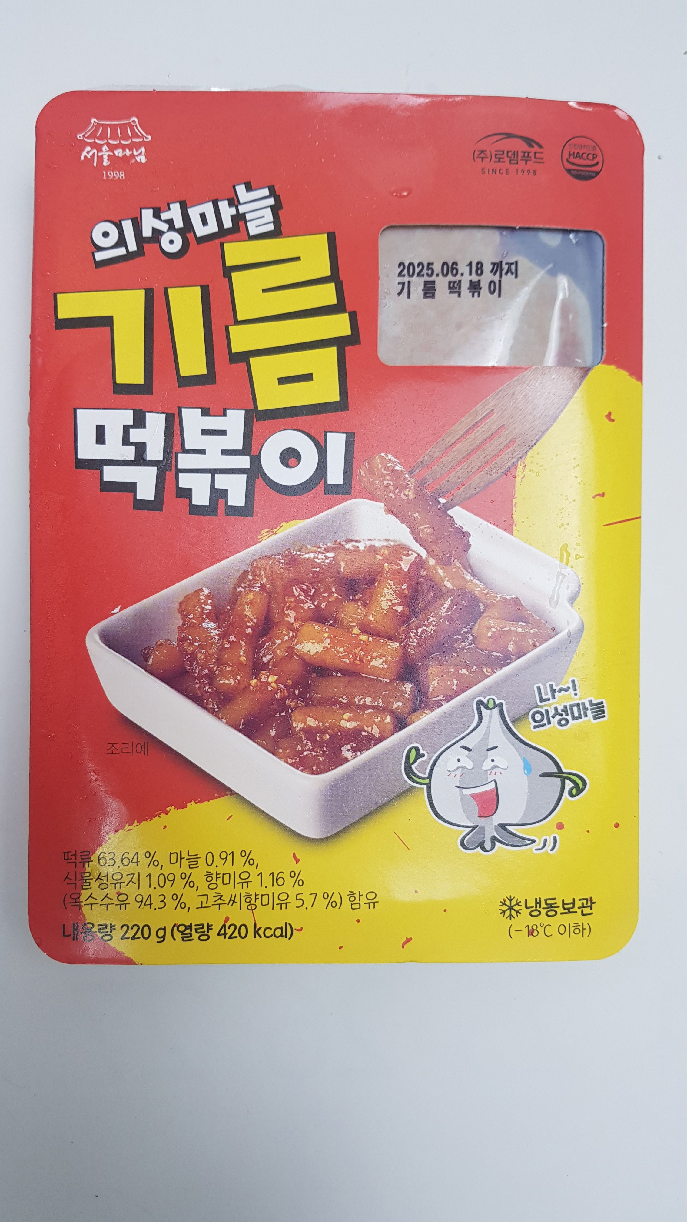 냉동] 의성마늘 기름 떡볶이220g*5