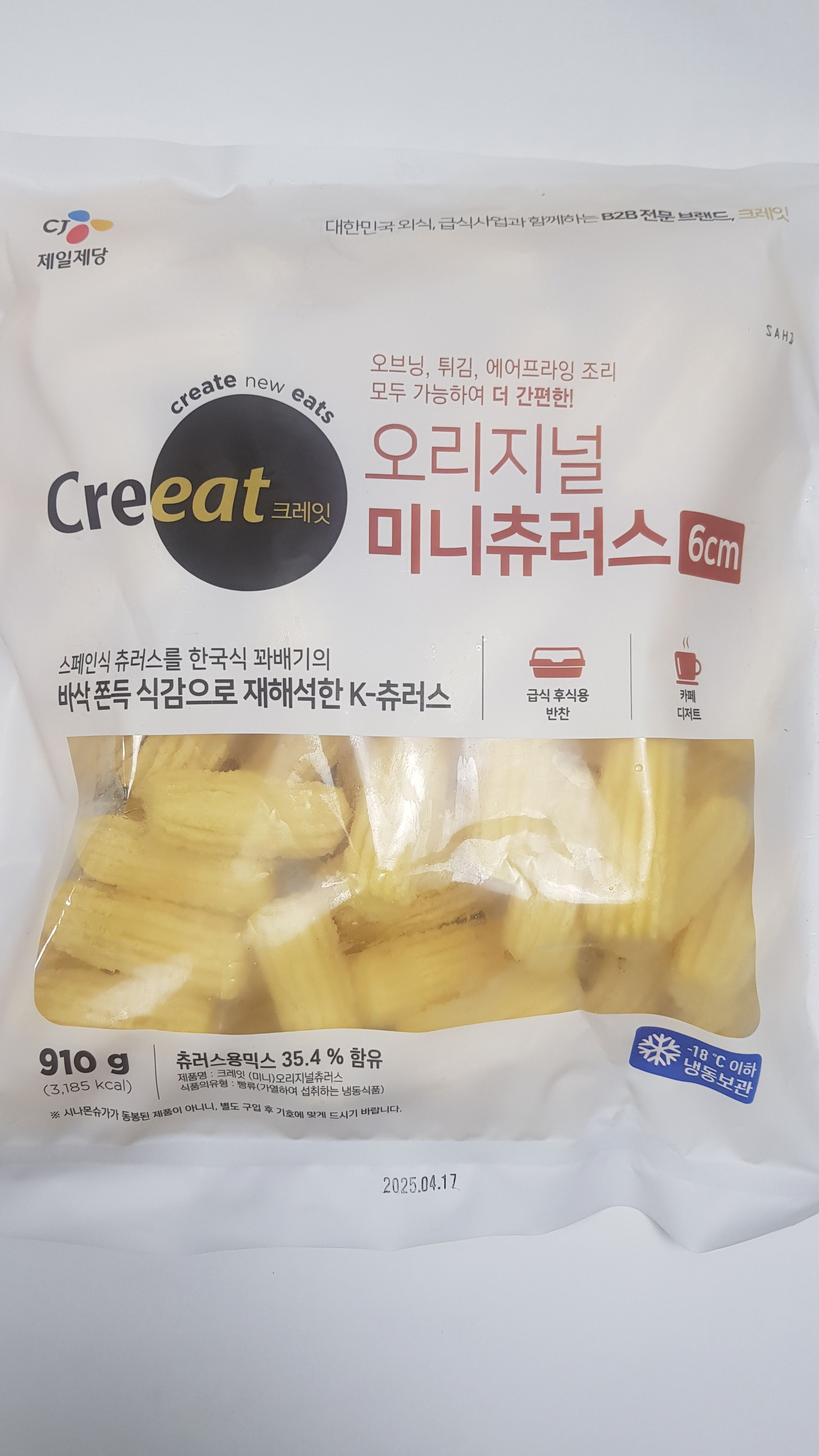 냉동] 미니 츄러스 910g