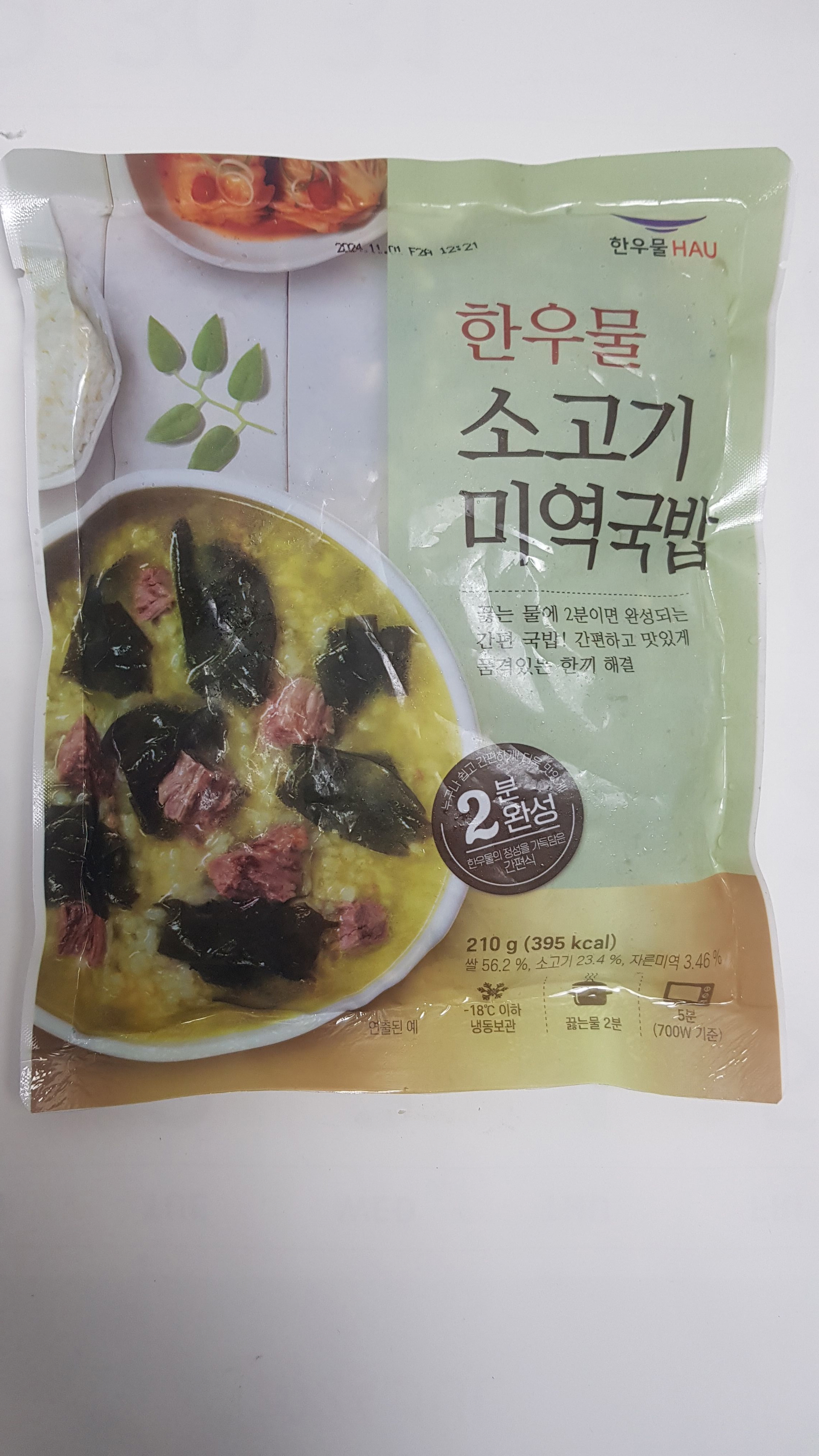 냉동] 한우물 소고기 미역국밥 210g*5