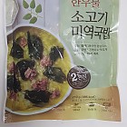 냉동] 한우물 소고기 미역국밥 210g*5