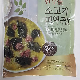 냉동] 한우물 소고기 미역국밥 210g*5